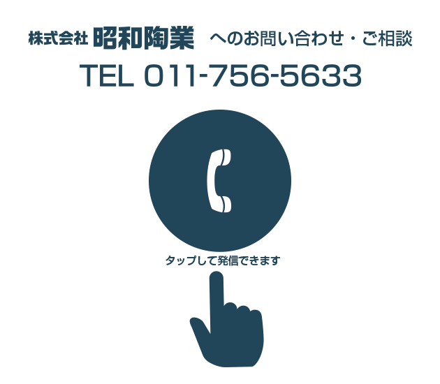 株式会社昭和陶業